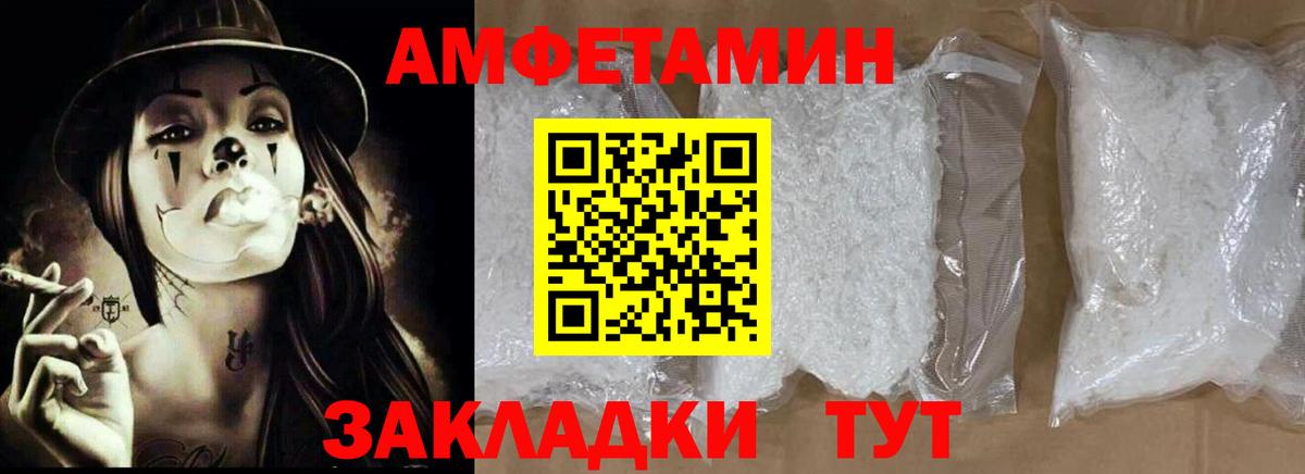 АМФЕТАМИН  Вход с VPN  Видное  АМФЕТАМИН VHQ 