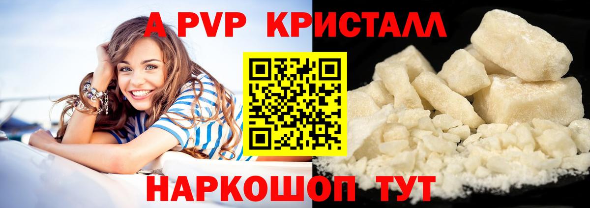 Alfa_PVP Crystall  Alpha-PVP  APVP VHQ  Вход с VPN  Видное  А ПВП крисы CK 