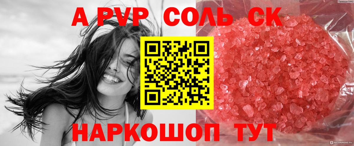 Alpha PVP Crystall Видное