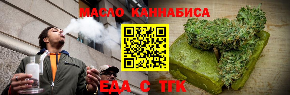 Видное  Печенье с ТГК марихуана  Вход с VPN 