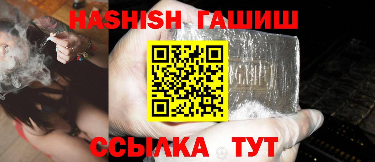 ГАШ hashish  Вход с VPN  Гашиш  ГАШИШ Premium  Видное 