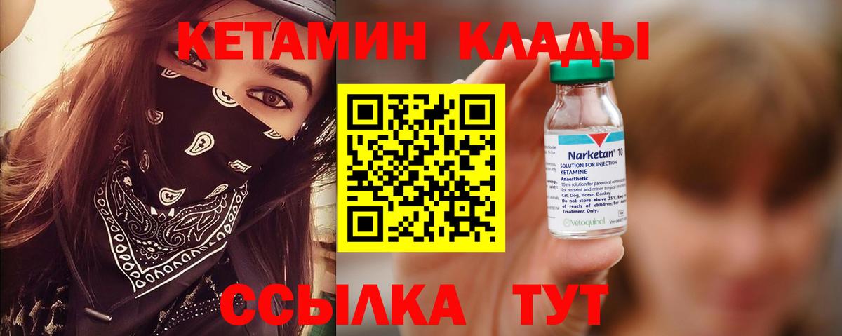 Видное  КЕТАМИН VHQ  Вход с VPN 