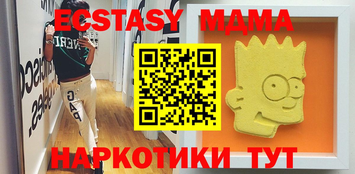 MDMA crystal  MDMA  Вход с VPN  Видное  МДМА молли 