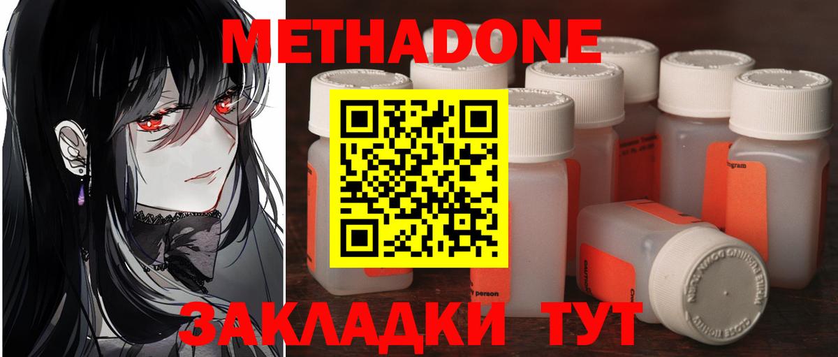 А ПВП СОЛЬ кристаллы  ГАШ  МАРИХУАНА  Вход с VPN  Видное  МЕФ  