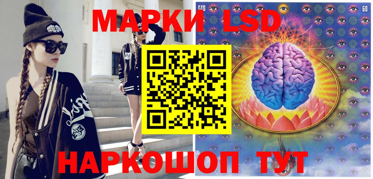 Марки N-bome 1500мкг Видное