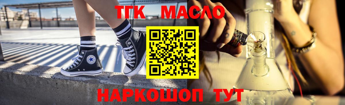 ТГК жижа  Дистиллят ТГК Wax  Видное  Вход с VPN 