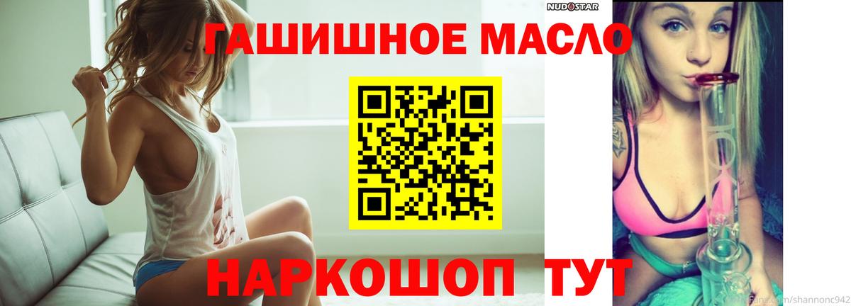 Дистиллят ТГК вейп с тгк Видное