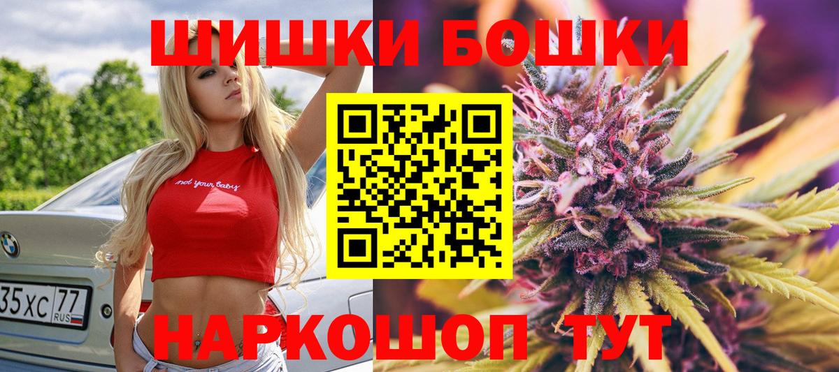 Каннабис AK-47  Вход с VPN  Видное  Шишки марихуана MAZAR 